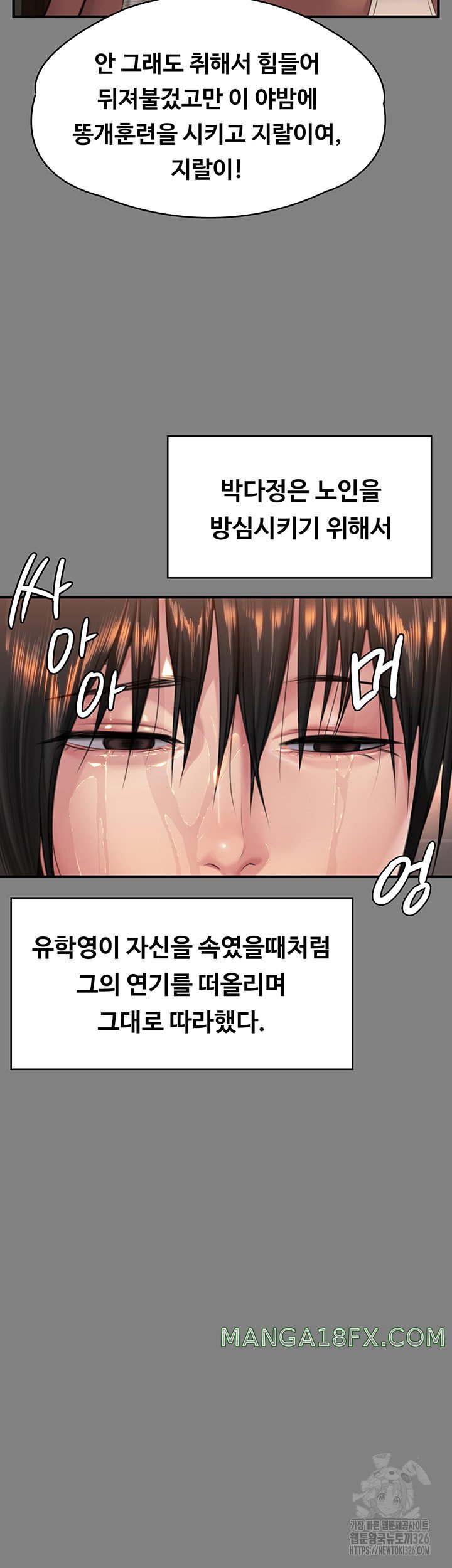 Queen Bee Raw Chapter 308 image 15