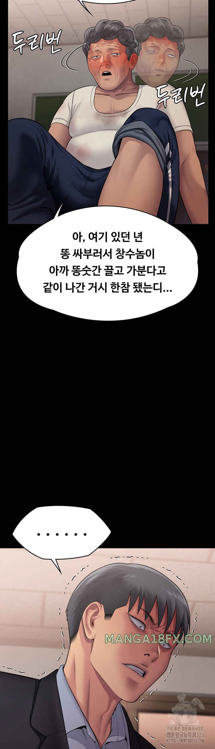 Queen Bee Raw Chapter 308 image 1