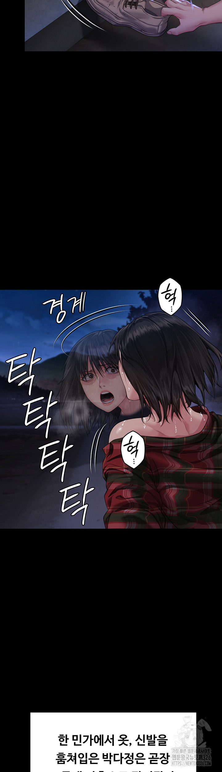 Queen Bee Raw Chapter 308 image 24