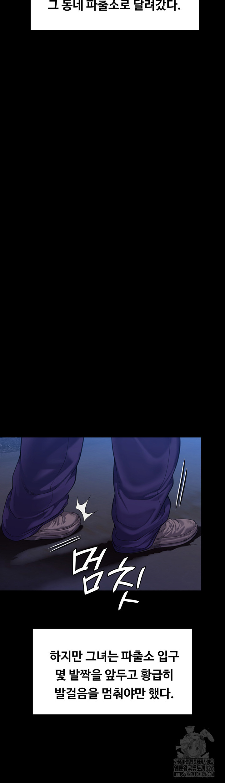 Queen Bee Raw Chapter 308 image 25