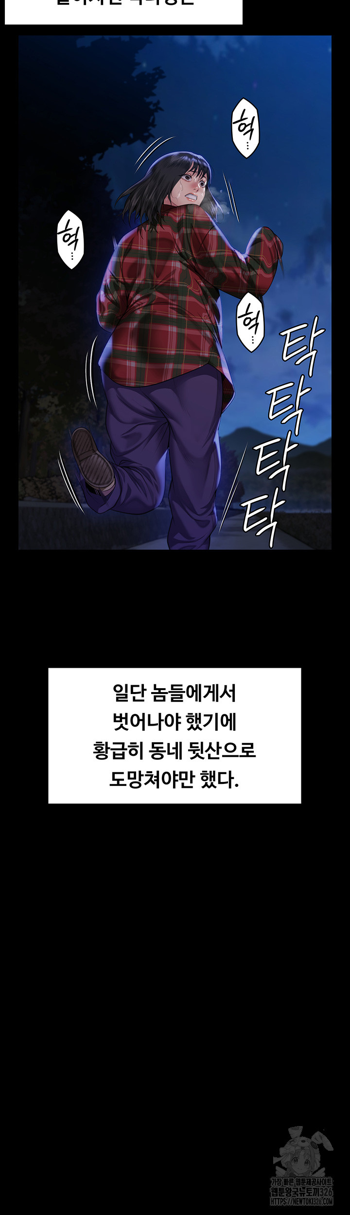 Queen Bee Raw Chapter 308 image 31