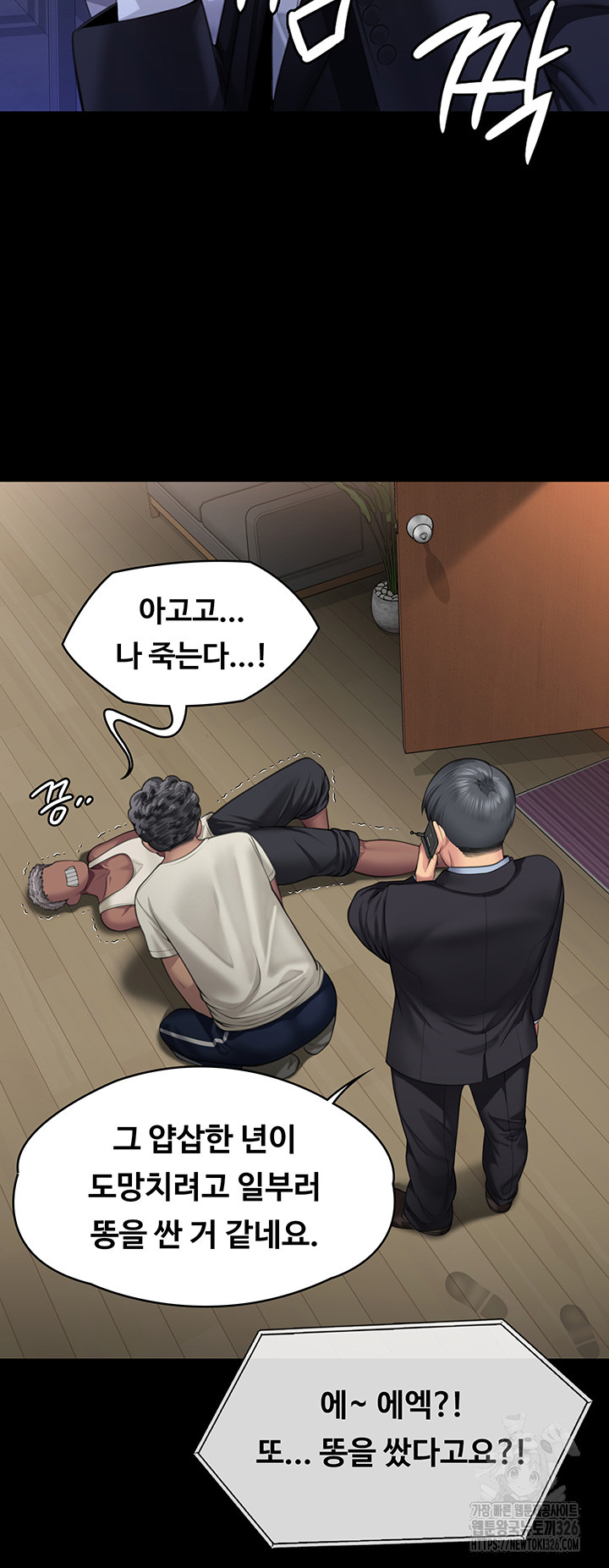 Queen Bee Raw Chapter 308 image 33