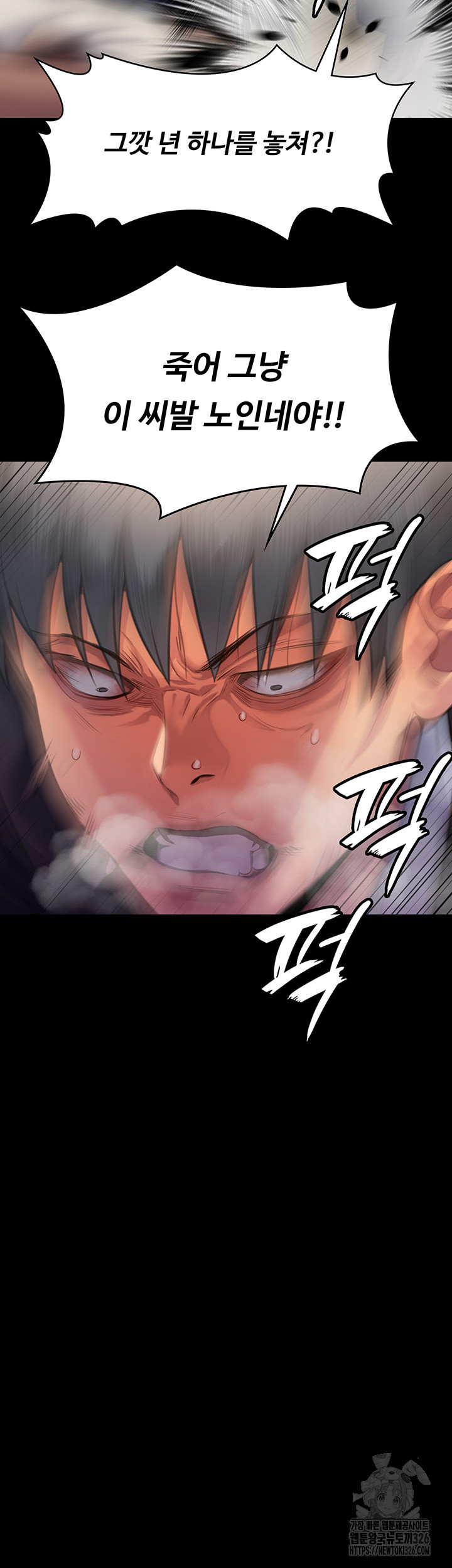 Queen Bee Raw Chapter 308 image 38
