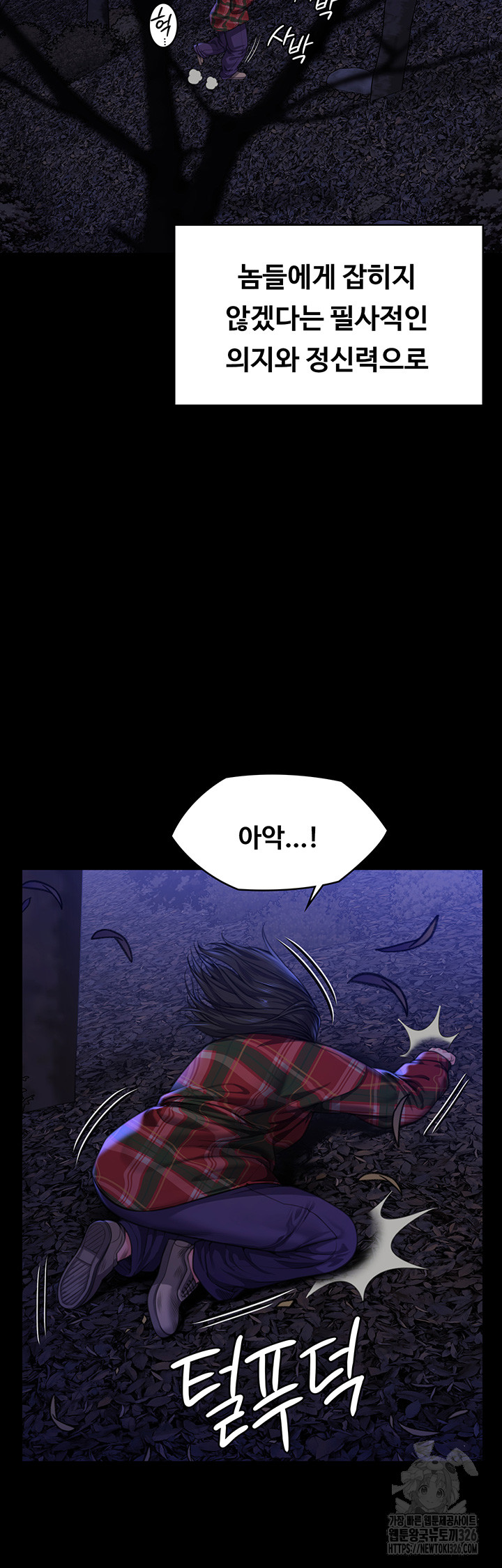 Queen Bee Raw Chapter 308 image 40