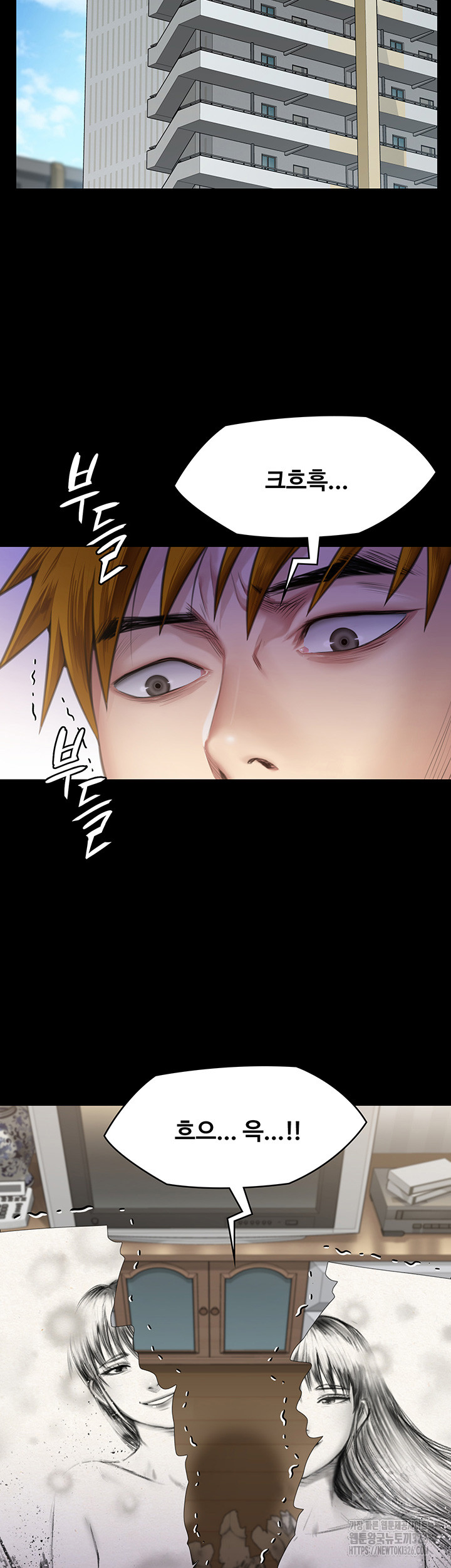 Queen Bee Raw Chapter 308 image 44