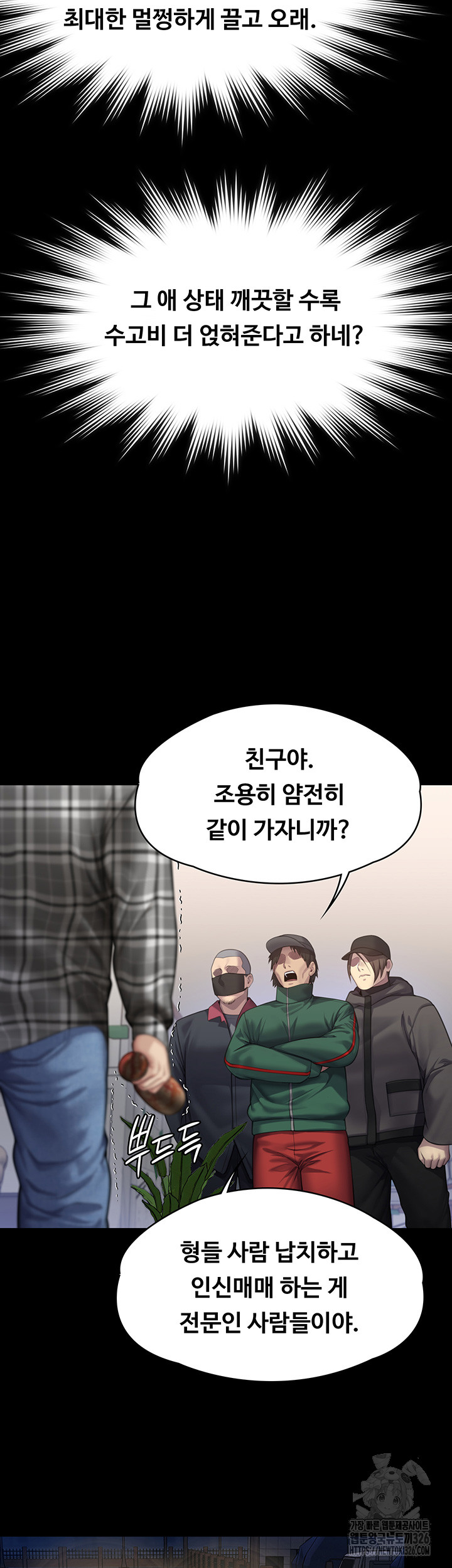 Queen Bee Raw Chapter 308 image 55