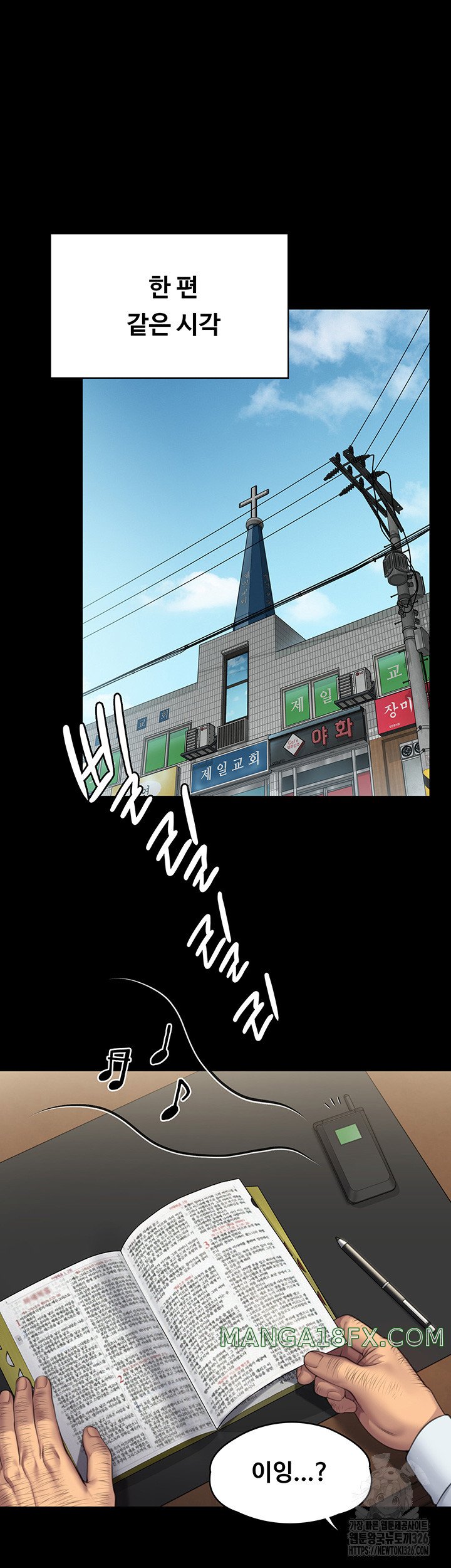 Queen Bee Raw Chapter 308 image 62