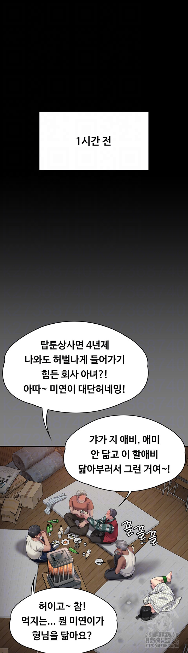 Queen Bee Raw Chapter 308 image 7