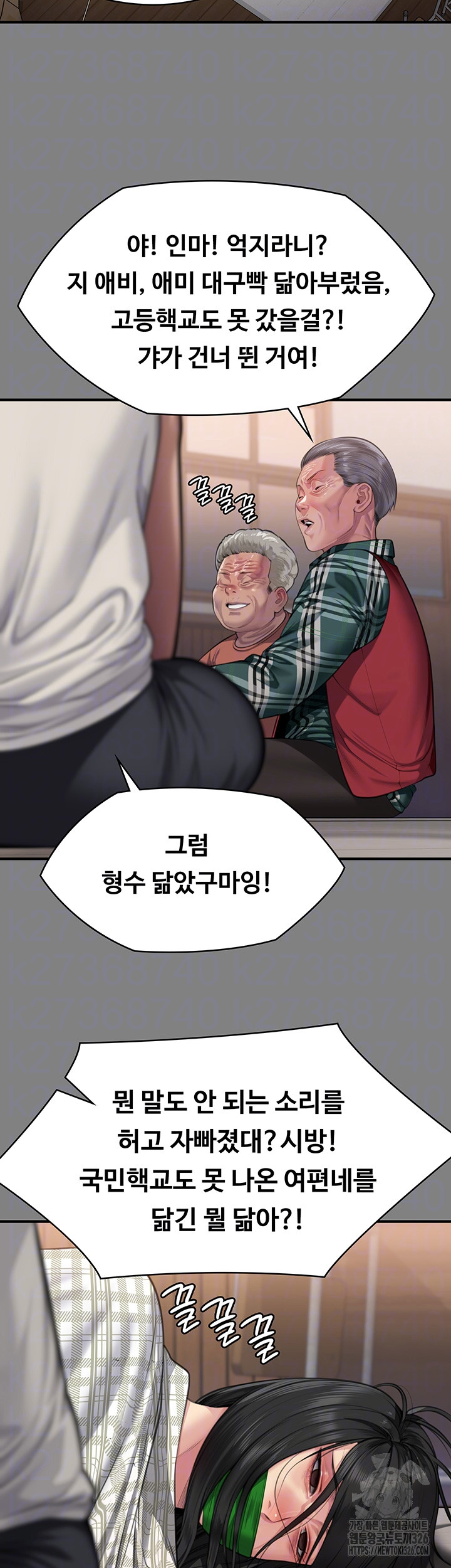 Queen Bee Raw Chapter 308 image 8