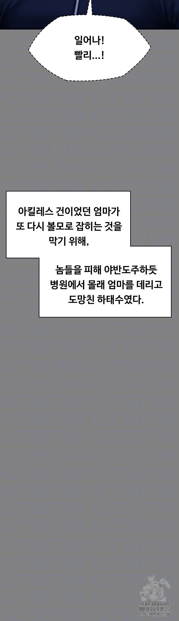 Queen Bee Raw Chapter 309 image 9