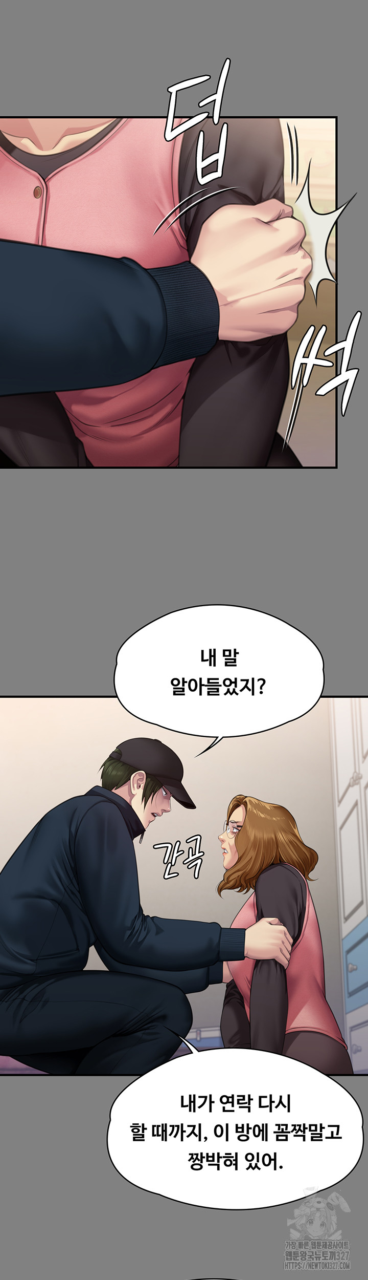 Queen Bee Raw Chapter 309 image 10