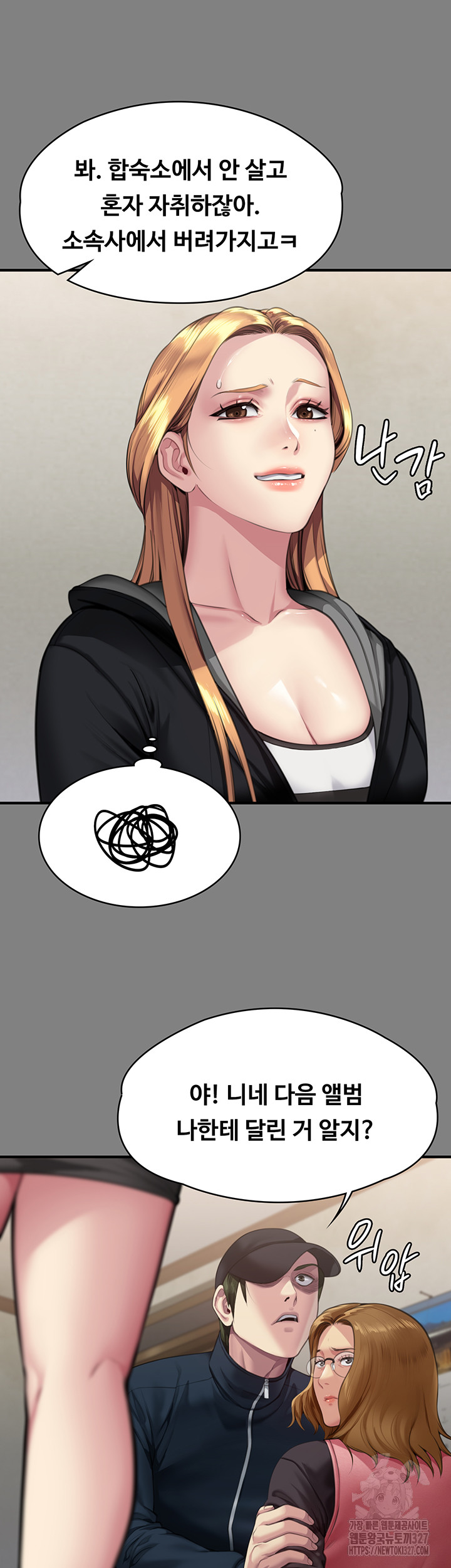Queen Bee Raw Chapter 309 image 12