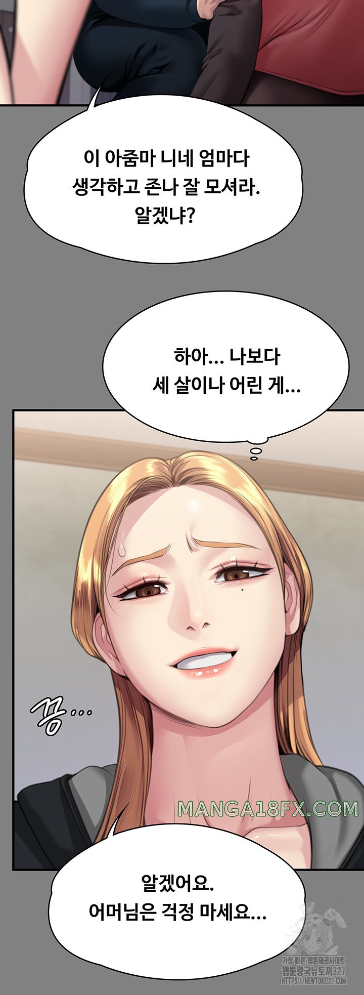 Queen Bee Raw Chapter 309 image 13