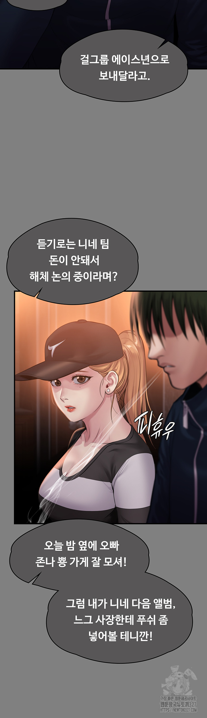 Queen Bee Raw Chapter 309 image 18