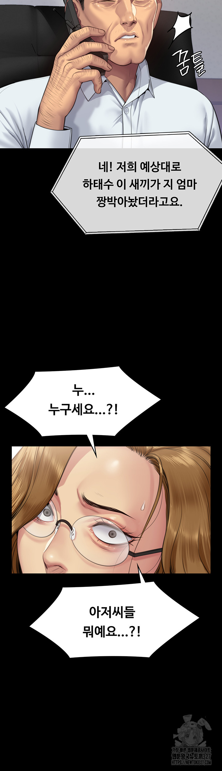 Queen Bee Raw Chapter 309 image 1