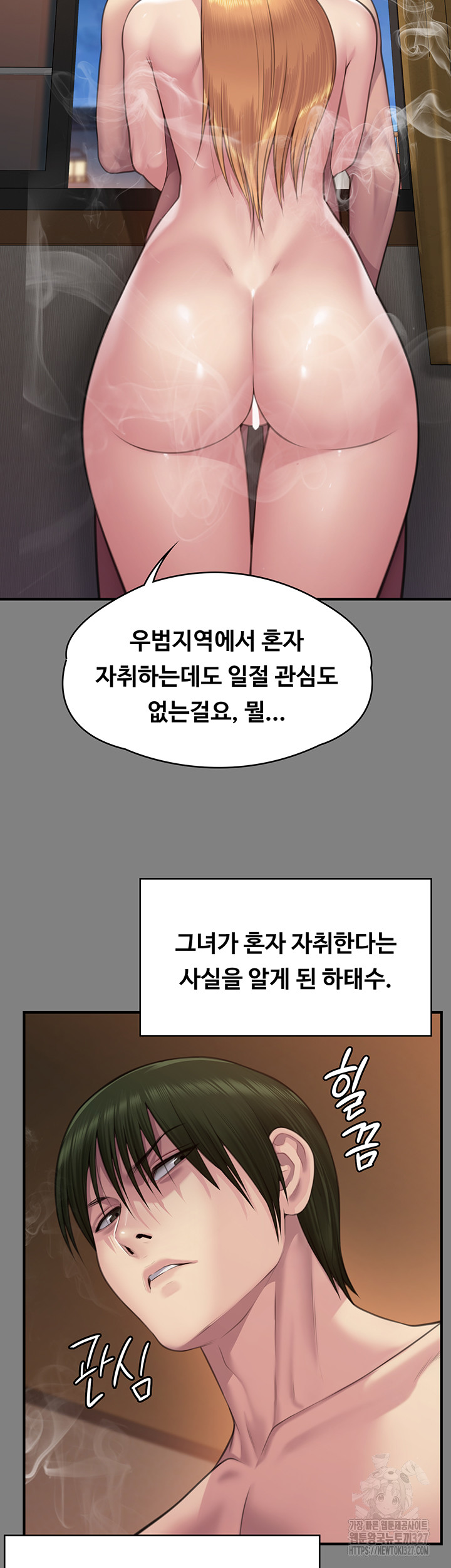 Queen Bee Raw Chapter 309 image 32