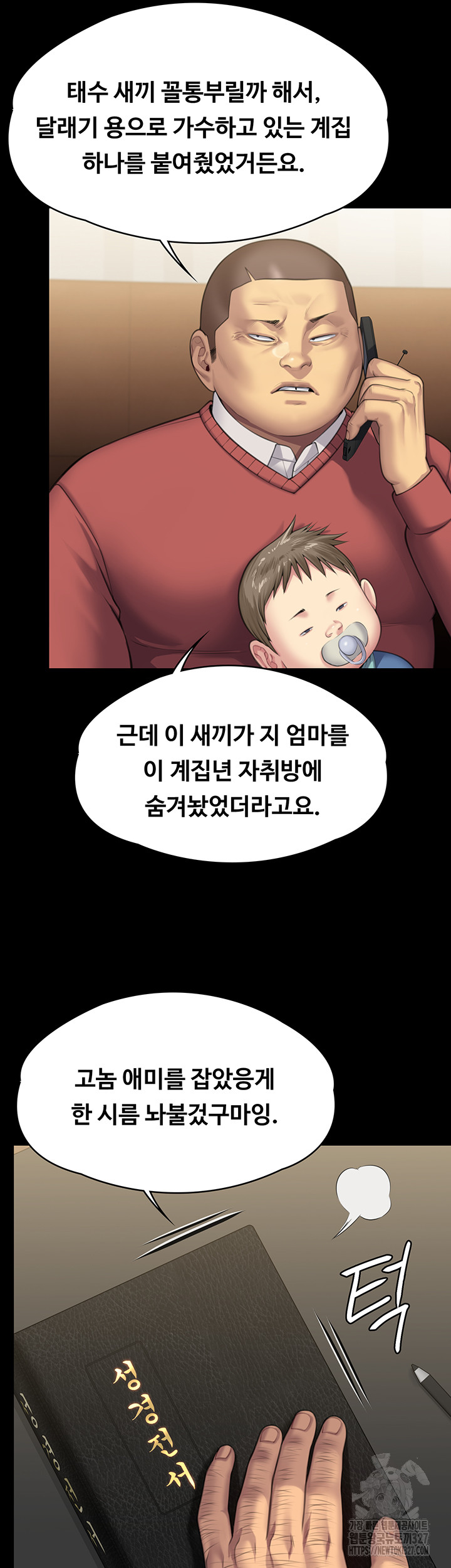 Queen Bee Raw Chapter 309 image 34