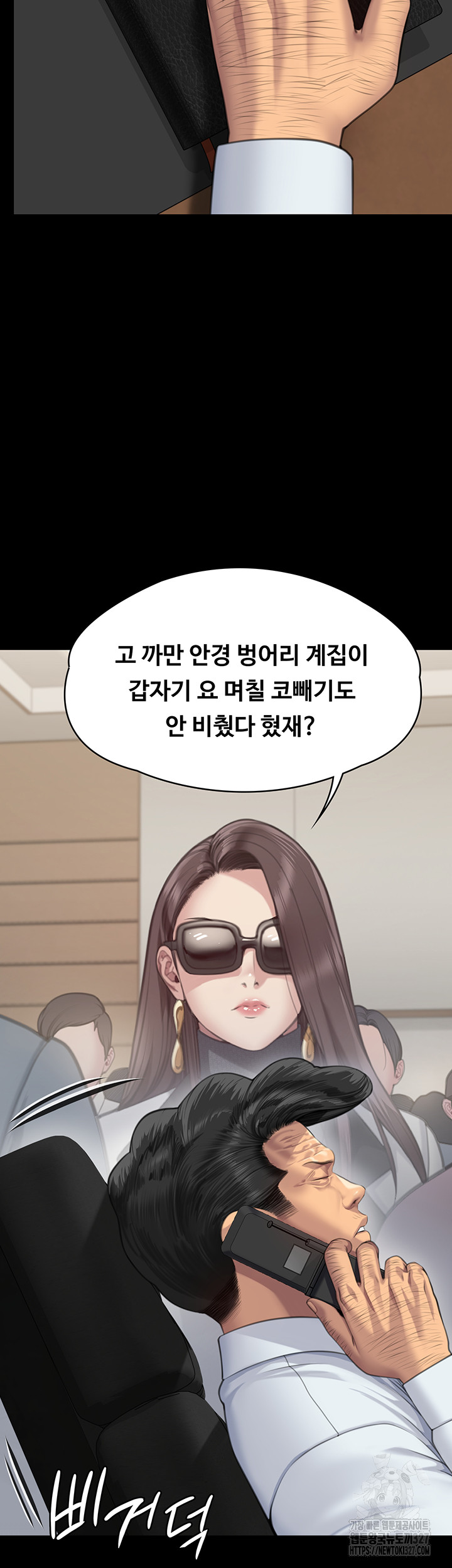 Queen Bee Raw Chapter 309 image 35