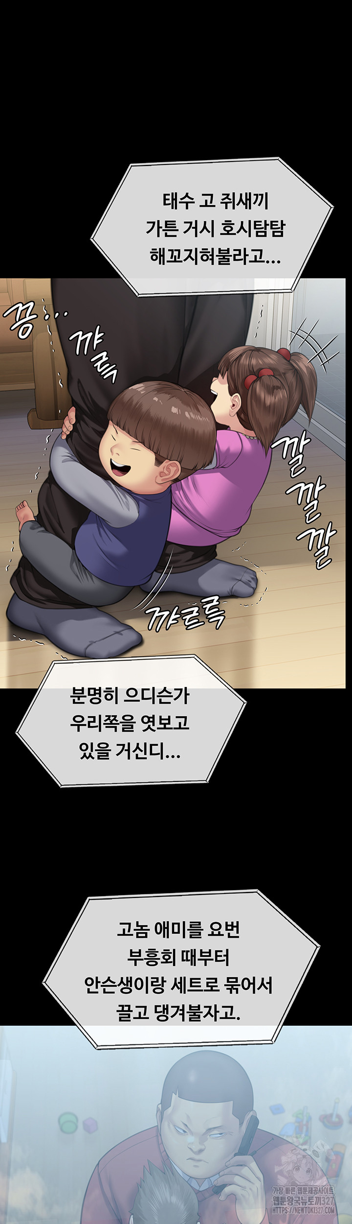 Queen Bee Raw Chapter 309 image 36