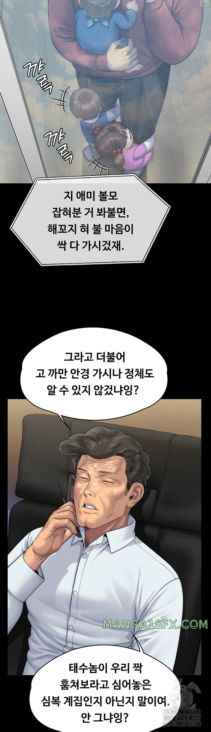 Queen Bee Raw Chapter 309 image 37