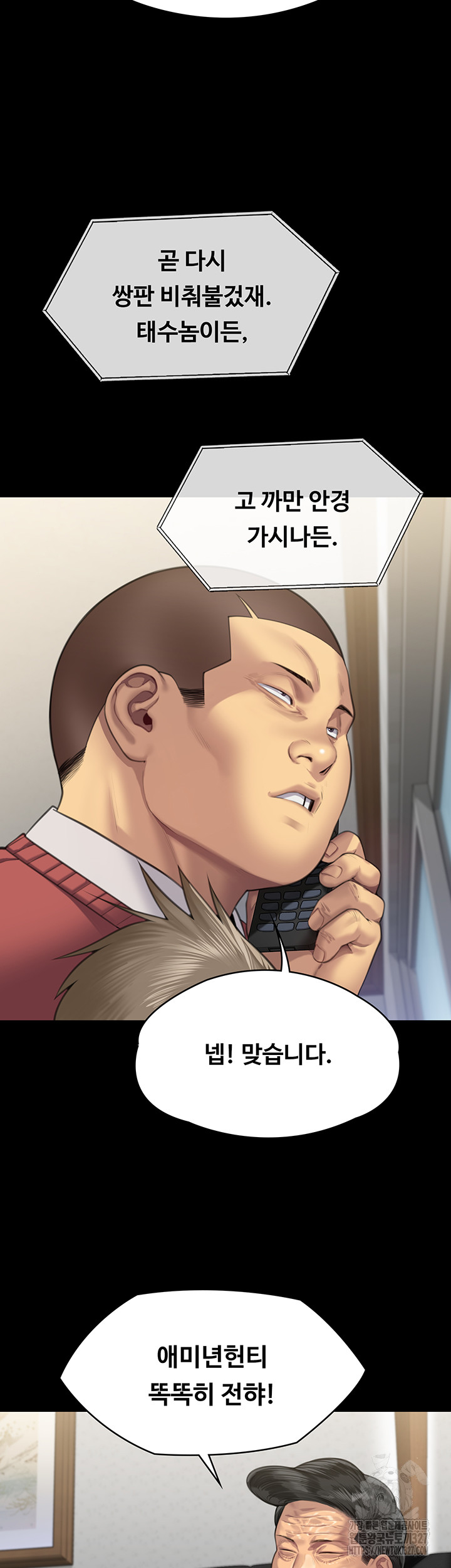 Queen Bee Raw Chapter 309 image 38