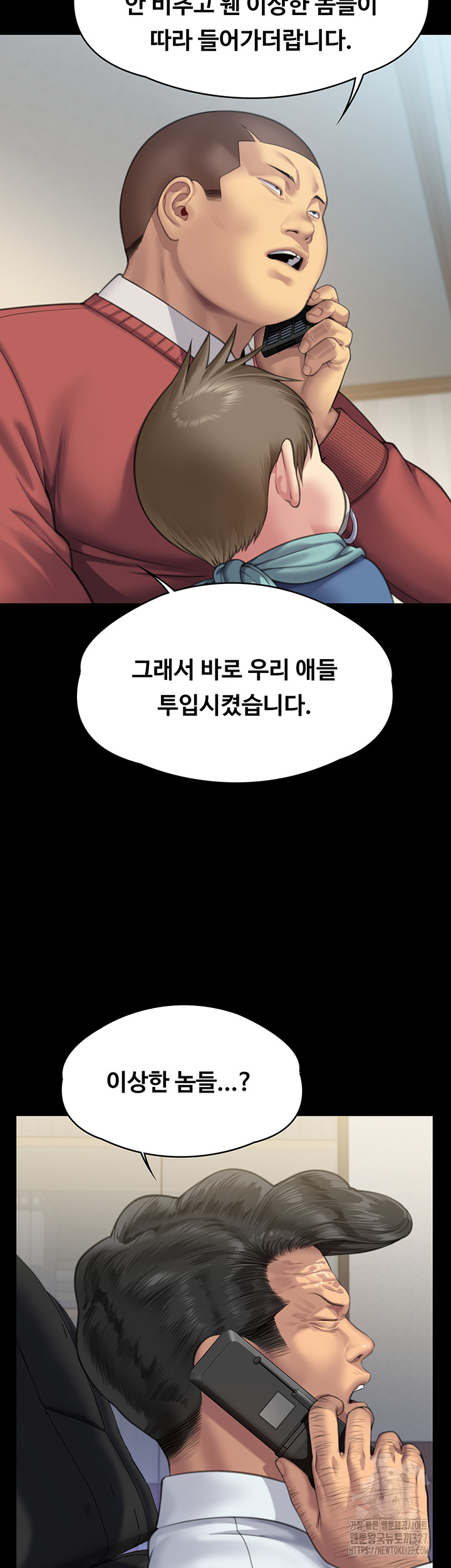 Queen Bee Raw Chapter 309 image 42