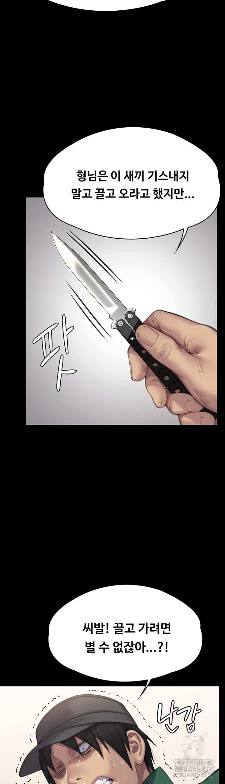 Queen Bee Raw Chapter 309 image 52