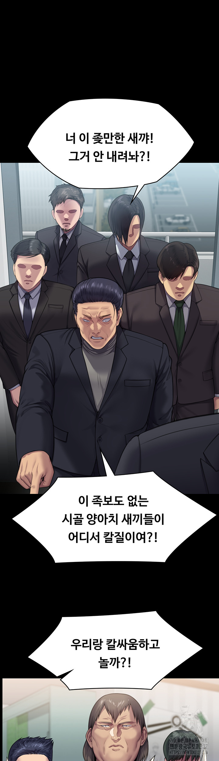 Queen Bee Raw Chapter 309 image 55