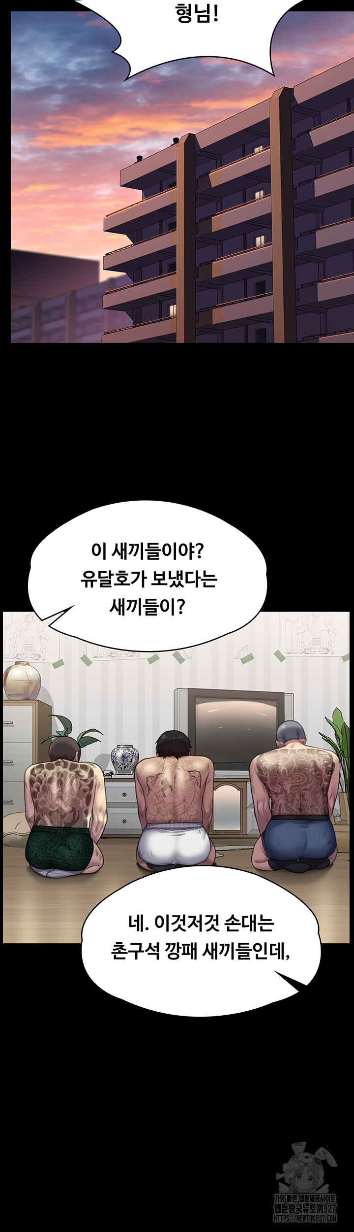 Queen Bee Raw Chapter 309 image 58