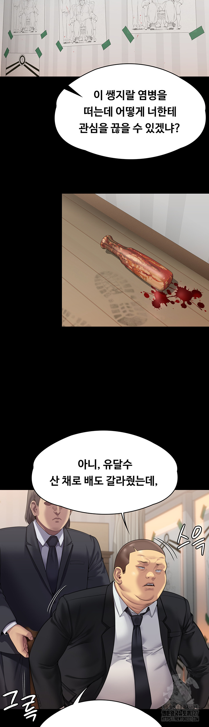 Queen Bee Raw Chapter 309 image 61