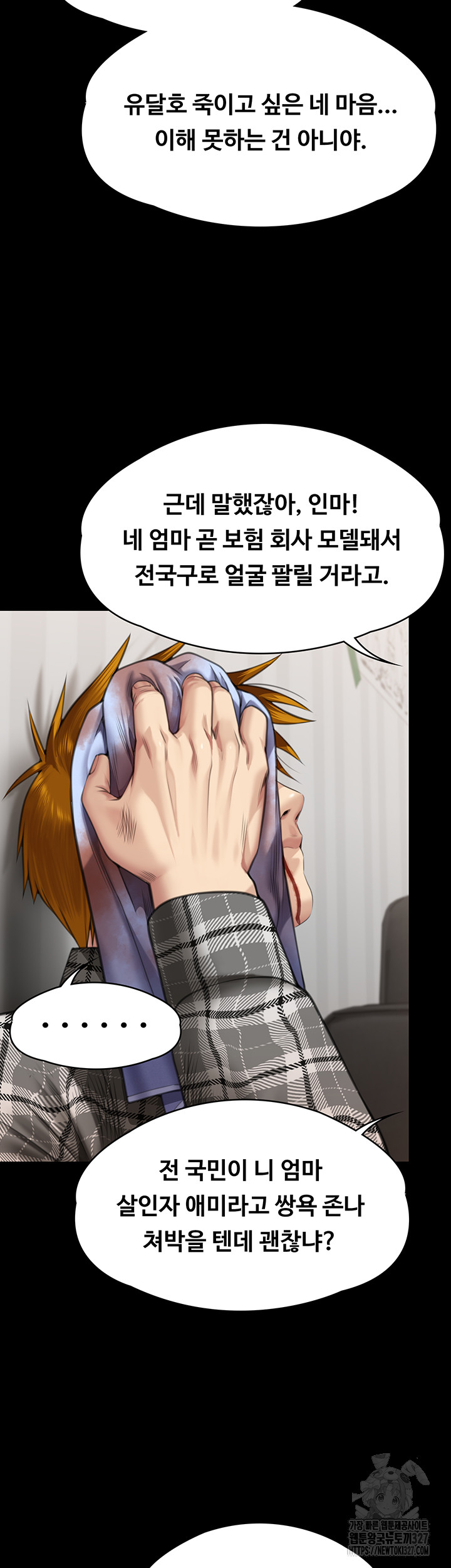 Queen Bee Raw Chapter 309 image 64