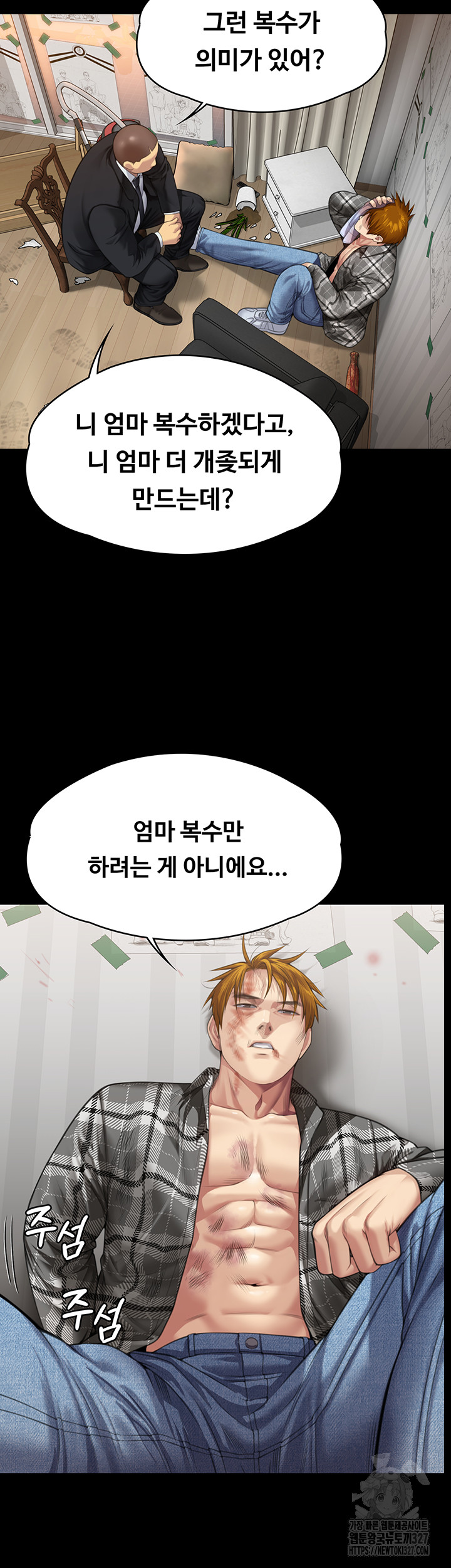 Queen Bee Raw Chapter 309 image 65