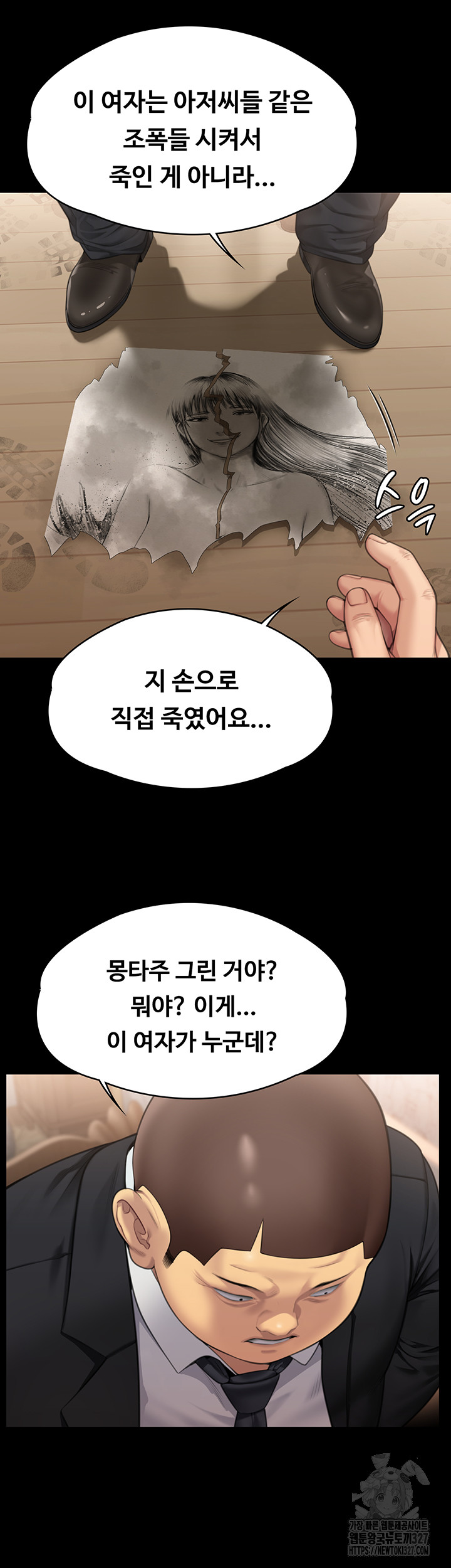 Queen Bee Raw Chapter 309 image 67