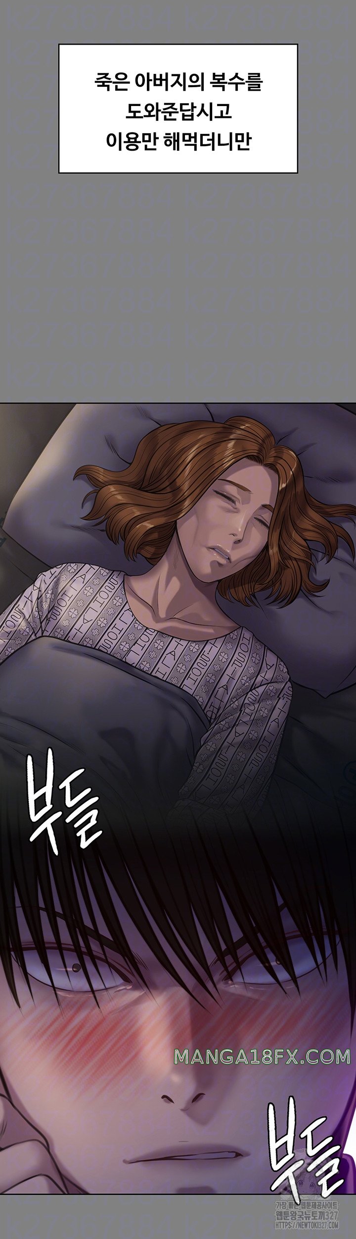 Queen Bee Raw Chapter 309 image 6
