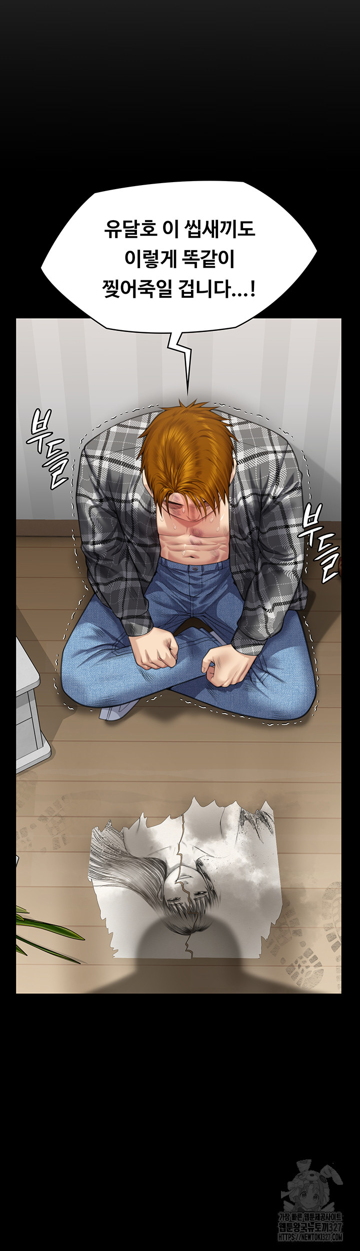 Queen Bee Raw Chapter 309 image 73