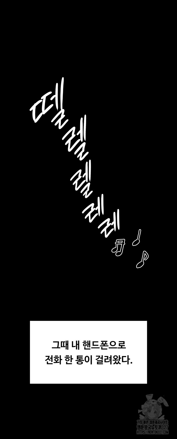 Queen Bee Raw Chapter 309 image 76