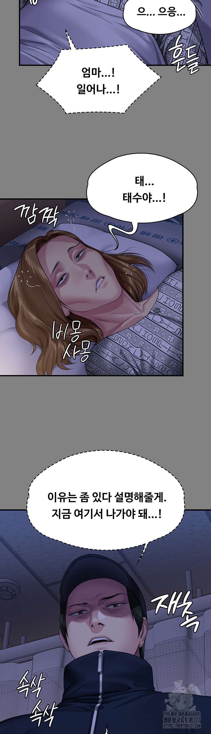 Queen Bee Raw Chapter 309 image 8