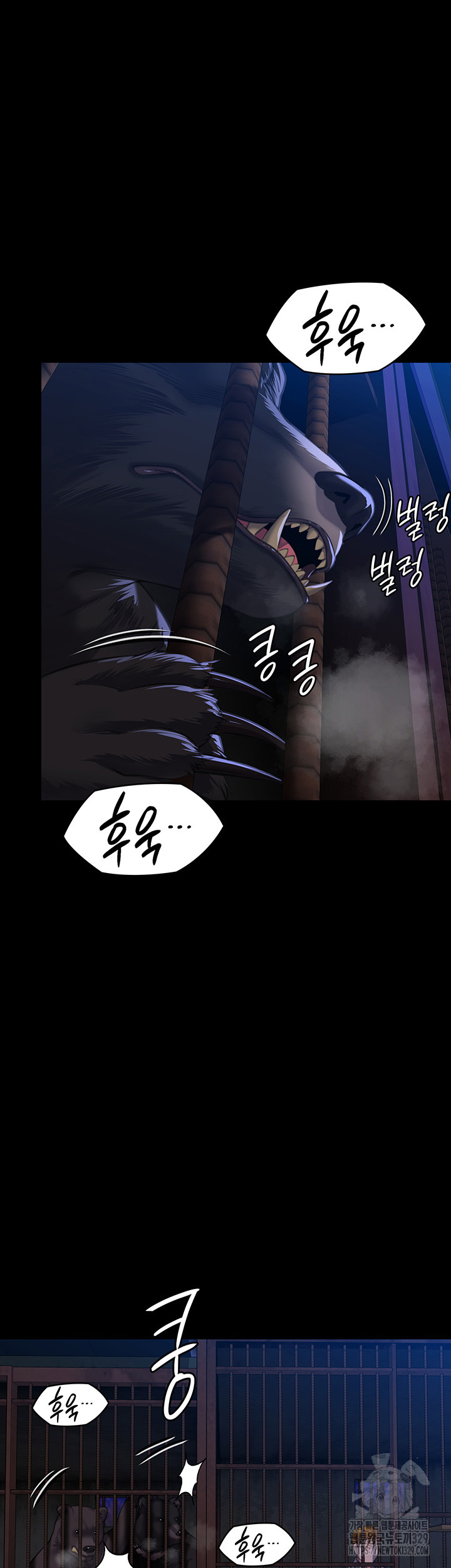 Queen Bee Raw Chapter 311 image 0