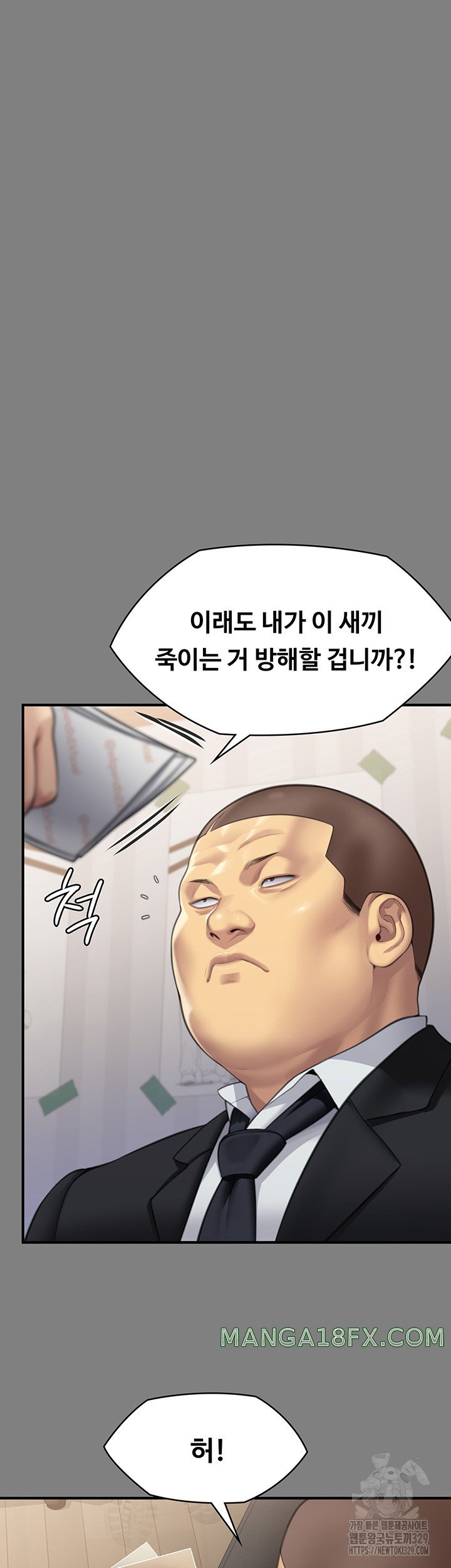 Queen Bee Raw Chapter 311 image 9