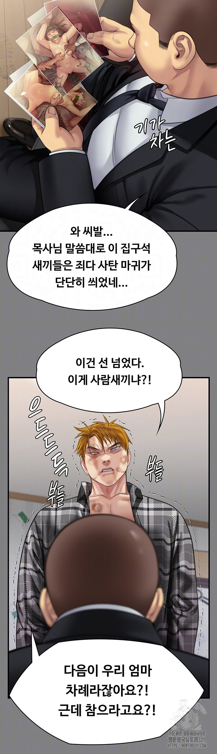 Queen Bee Raw Chapter 311 image 10