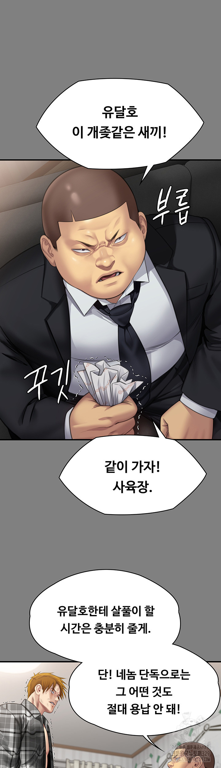 Queen Bee Raw Chapter 311 image 11