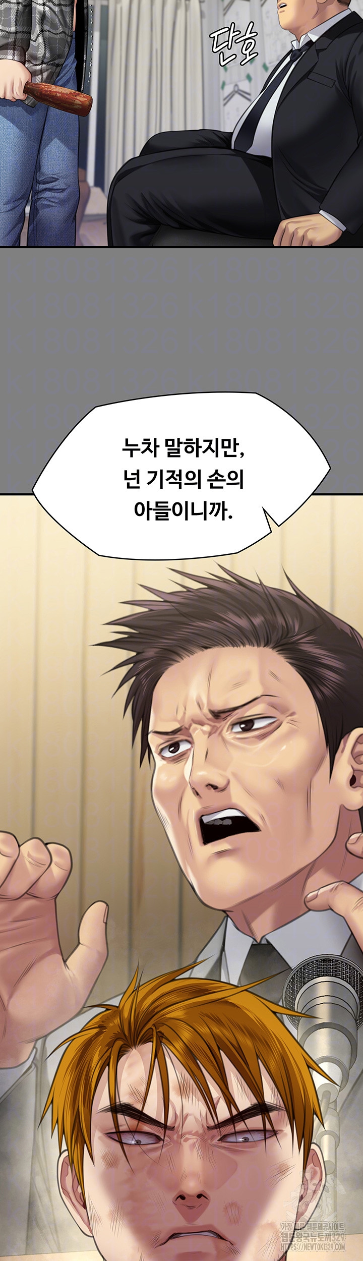 Queen Bee Raw Chapter 311 image 12
