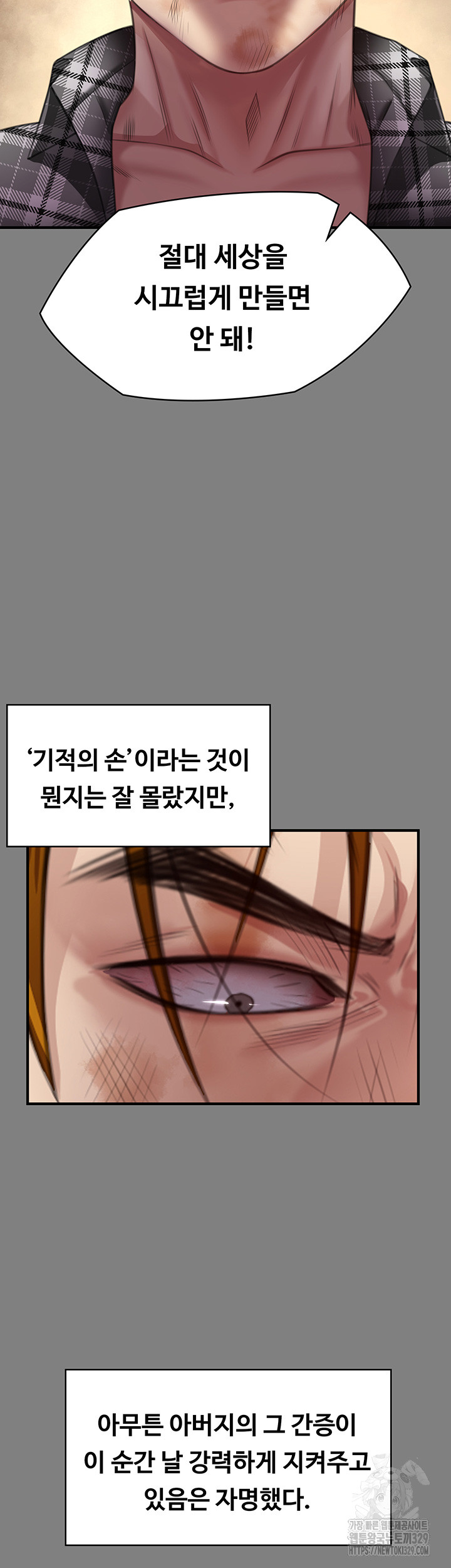Queen Bee Raw Chapter 311 image 13