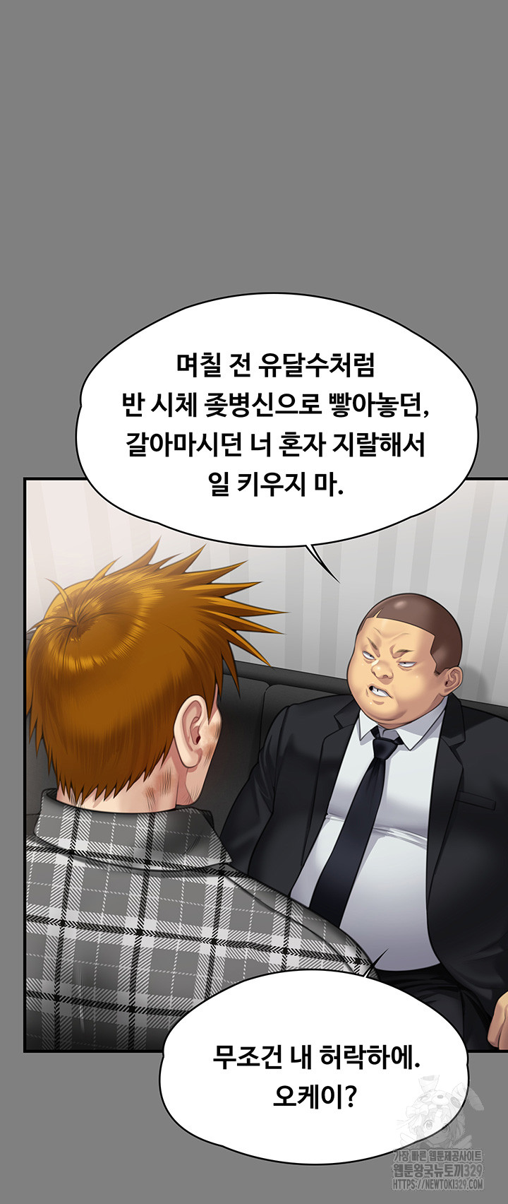 Queen Bee Raw Chapter 311 image 14