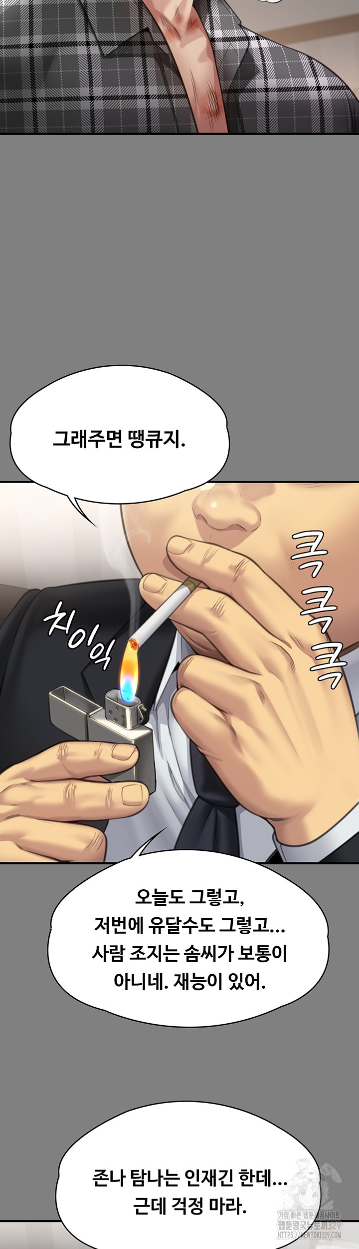 Queen Bee Raw Chapter 311 image 16