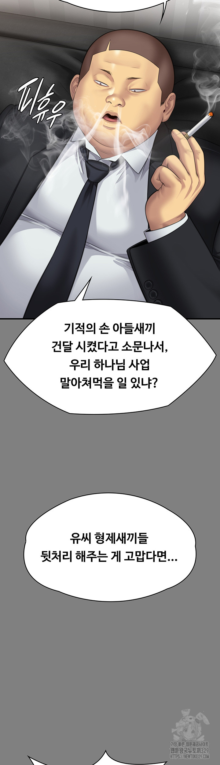Queen Bee Raw Chapter 311 image 17