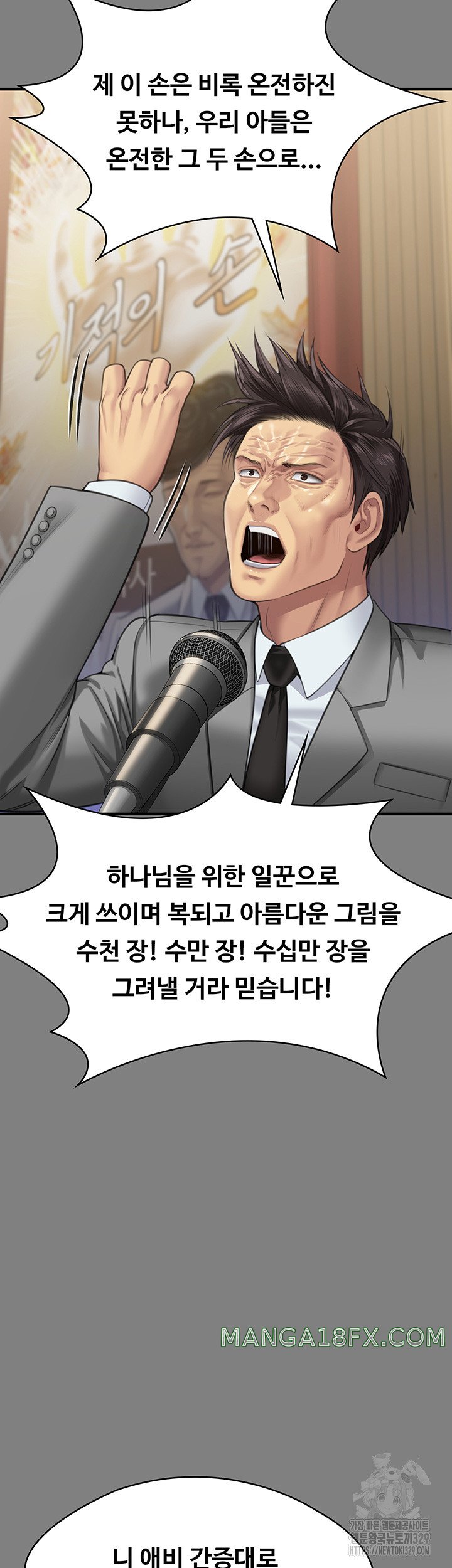 Queen Bee Raw Chapter 311 image 18