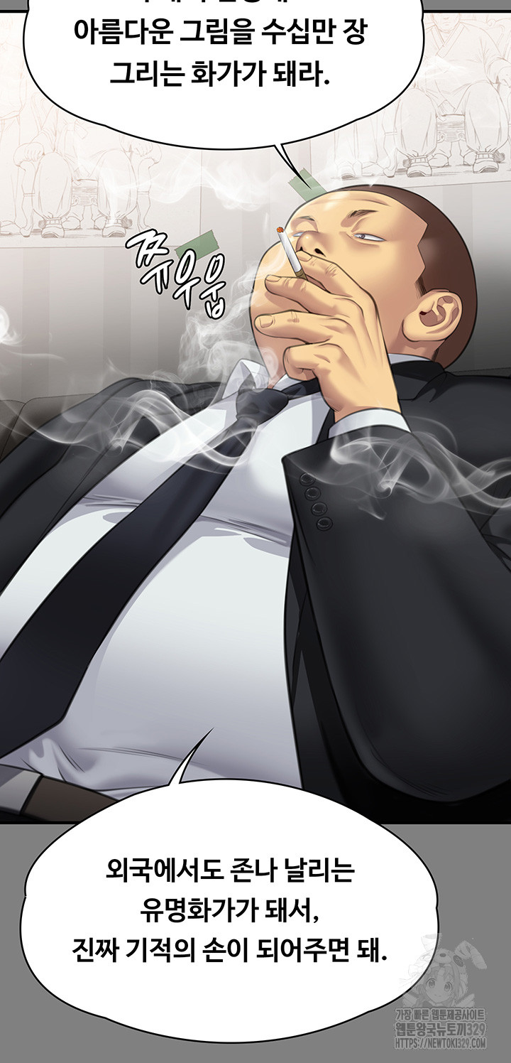 Queen Bee Raw Chapter 311 image 19