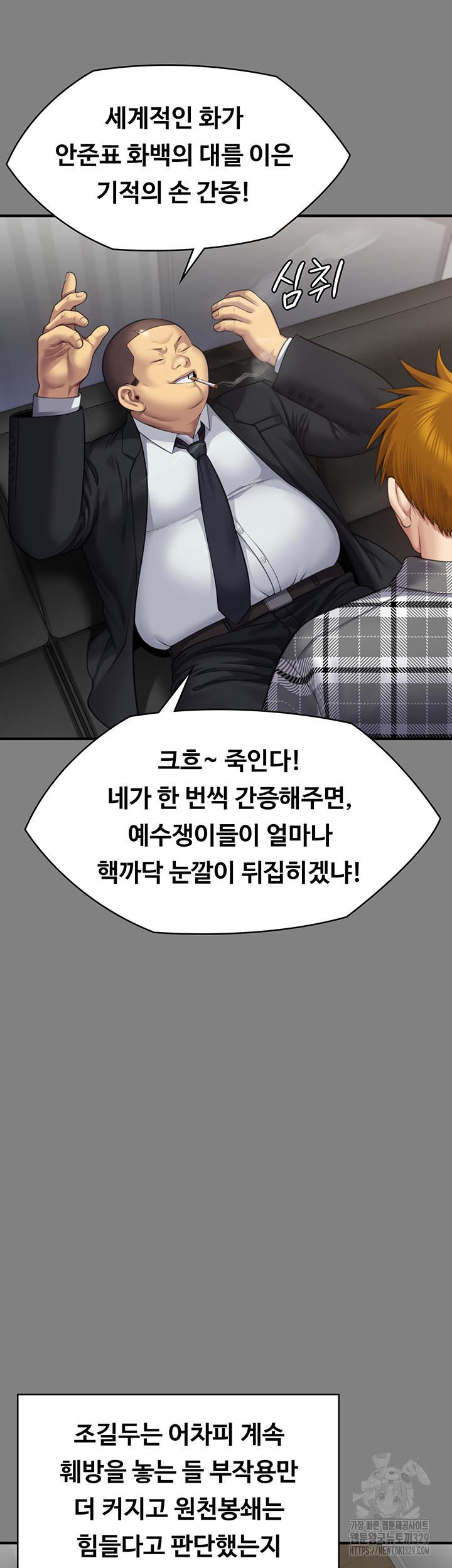 Queen Bee Raw Chapter 311 image 20