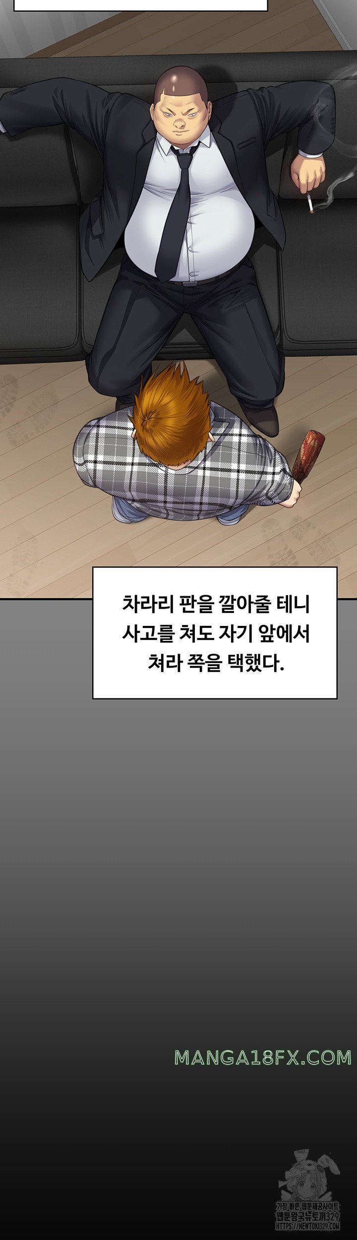 Queen Bee Raw Chapter 311 image 21